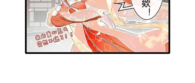 第1话 厂花要娶公主？ 第110页