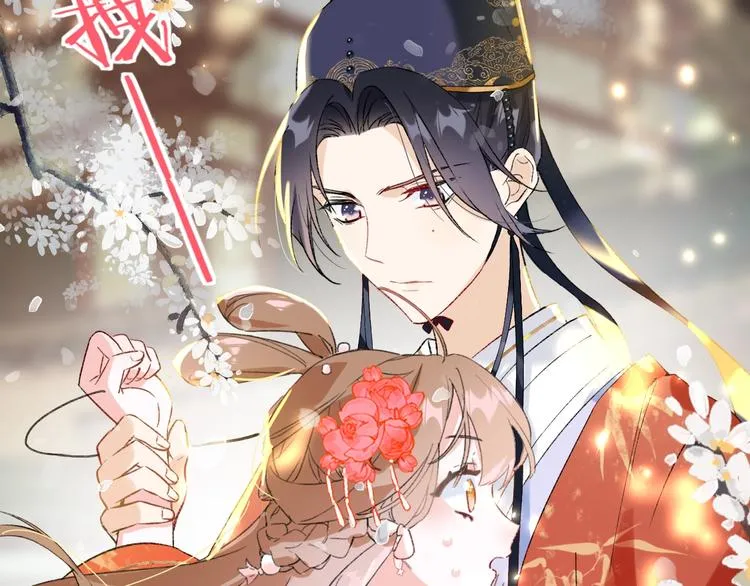 第1话 厂花要娶公主？ 第112页
