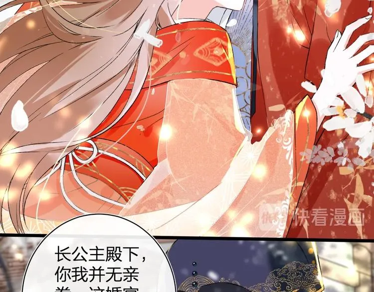 第1话 厂花要娶公主？ 第113页