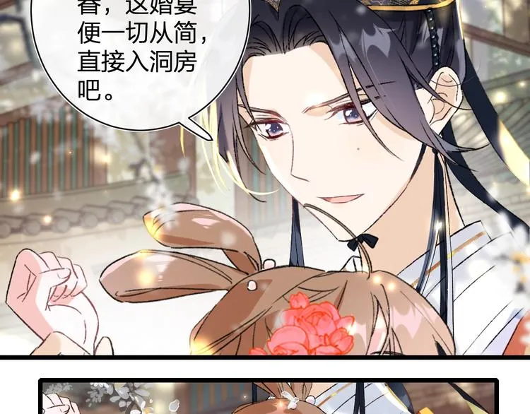 第1话 厂花要娶公主？ 第114页