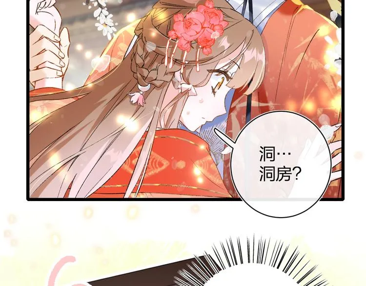 第1话 厂花要娶公主？ 第115页
