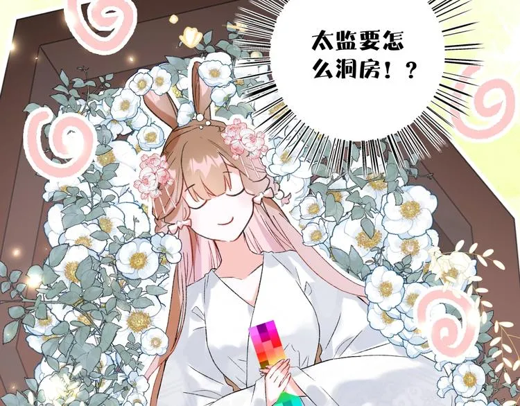 第1话 厂花要娶公主？ 第116页