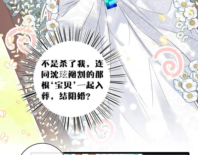 第1话 厂花要娶公主？ 第117页