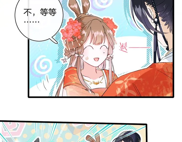 第1话 厂花要娶公主？ 第118页