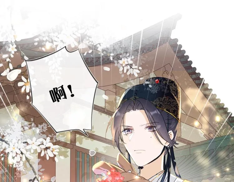 第1话 厂花要娶公主？ 第121页