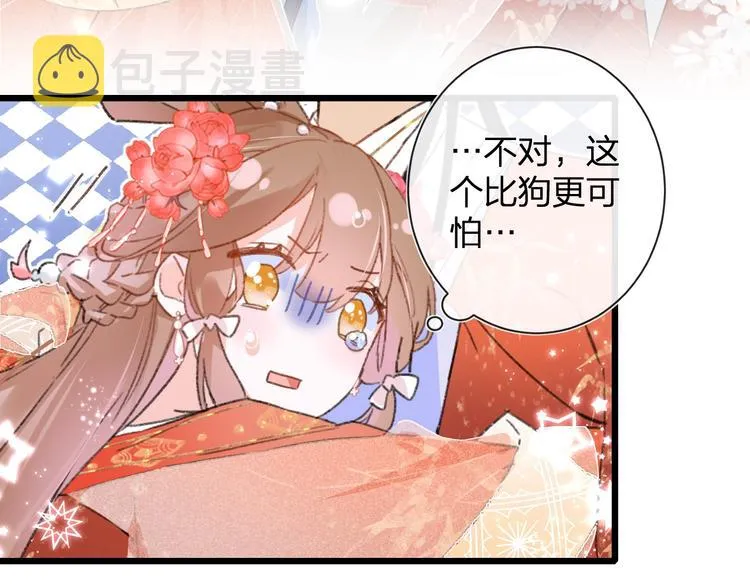 第1话 厂花要娶公主？ 第123页