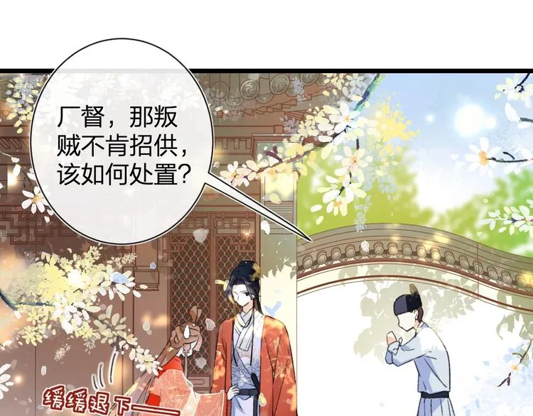 第1话 厂花要娶公主？ 第124页