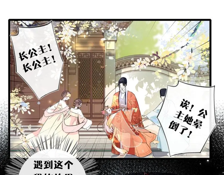 第1话 厂花要娶公主？ 第132页
