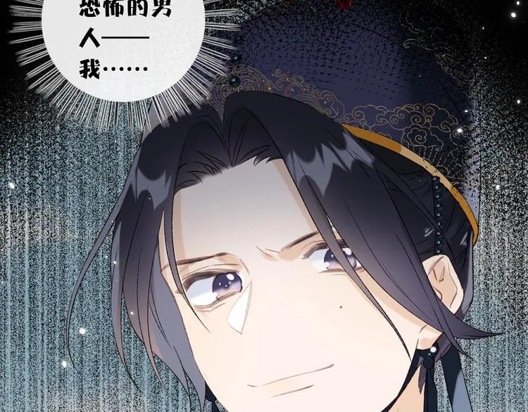 第1话 厂花要娶公主？ 第133页
