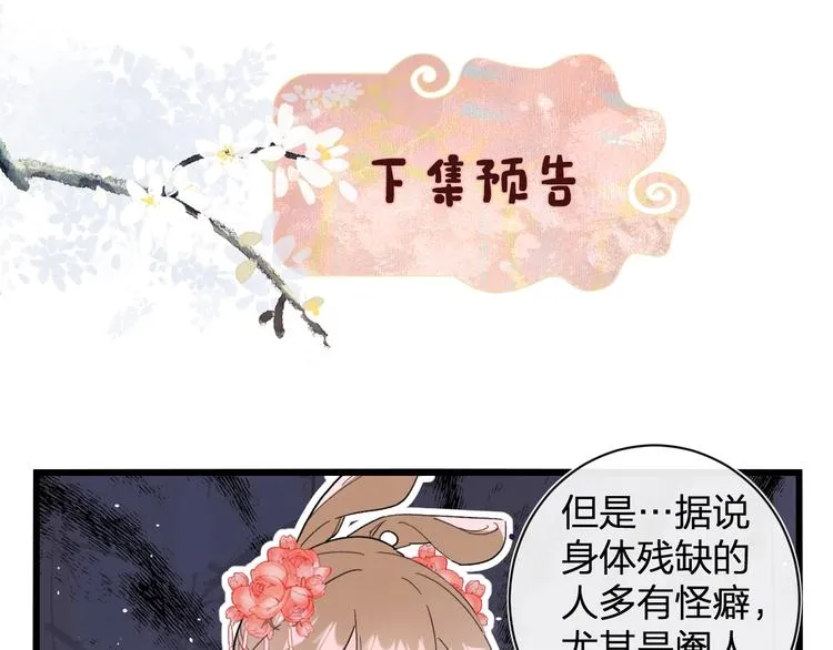 第1话 厂花要娶公主？ 第137页