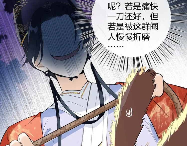 第1话 厂花要娶公主？ 第139页