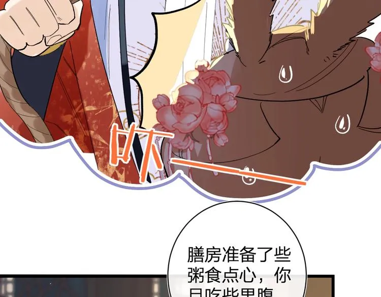 第1话 厂花要娶公主？ 第140页