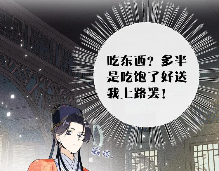 第1话 厂花要娶公主？ 第142页