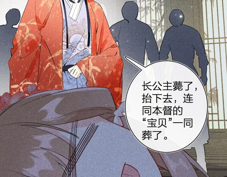 第1话 厂花要娶公主？ 第143页