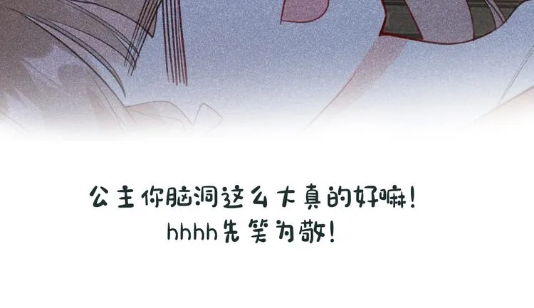 第1话 厂花要娶公主？ 第144页