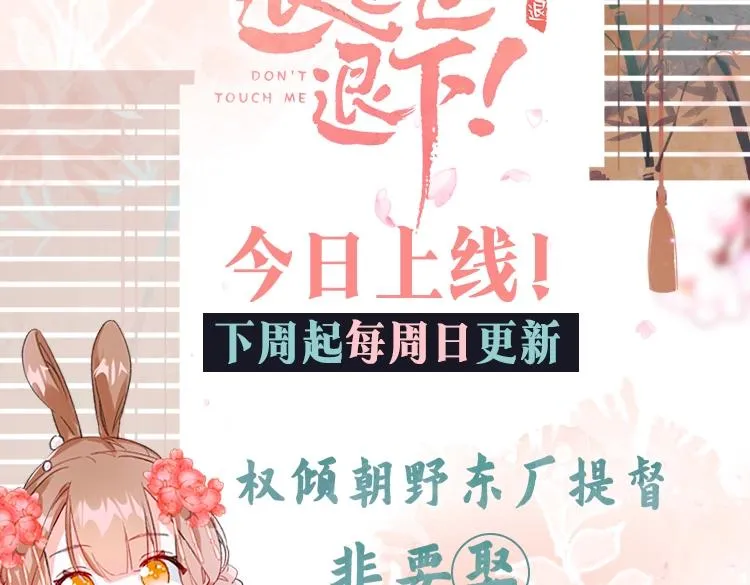 第1话 厂花要娶公主？ 第147页