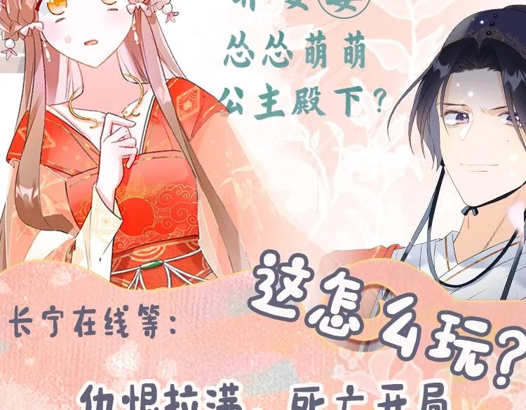 第1话 厂花要娶公主？ 第148页
