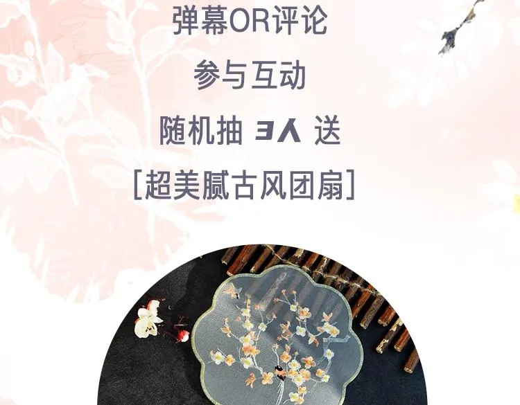 第1话 厂花要娶公主？ 第150页