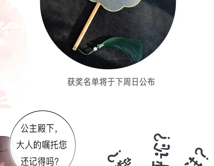 第1话 厂花要娶公主？ 第151页