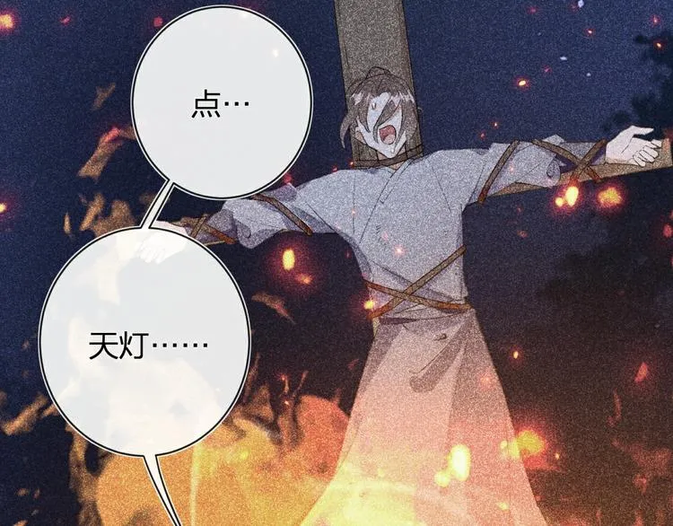 第2话 公主！你装晕被发现啦！ 第2页