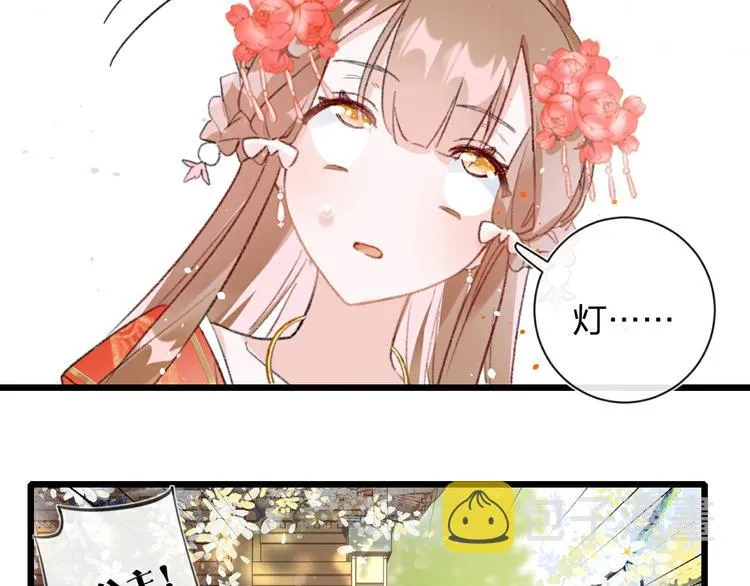 第2话 公主！你装晕被发现啦！ 第5页