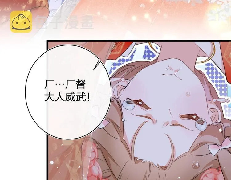 第2话 公主！你装晕被发现啦！ 第26页