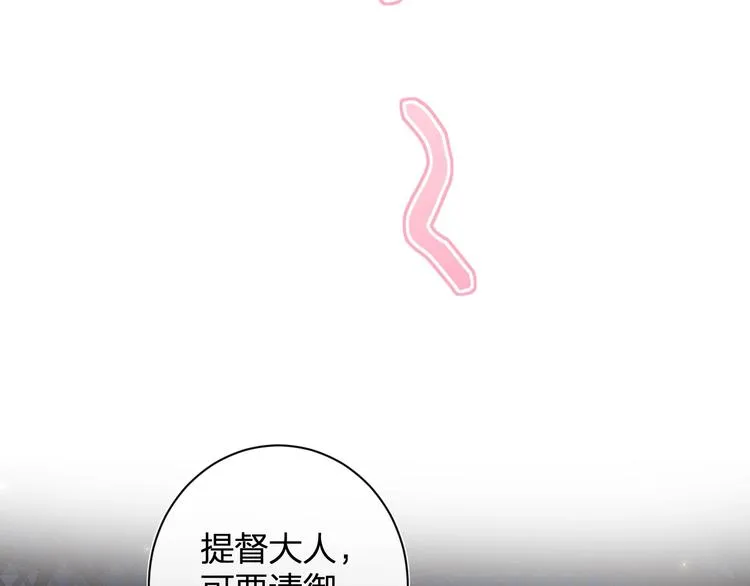 第2话 公主！你装晕被发现啦！ 第28页