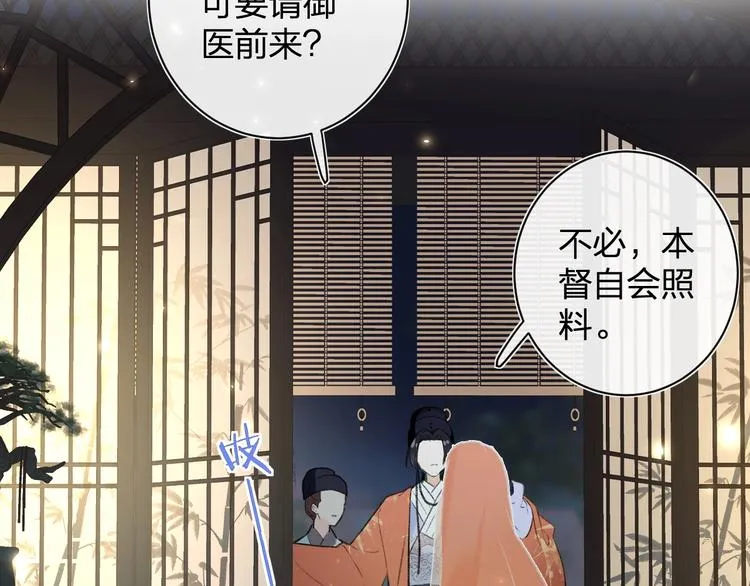 第2话 公主！你装晕被发现啦！ 第29页