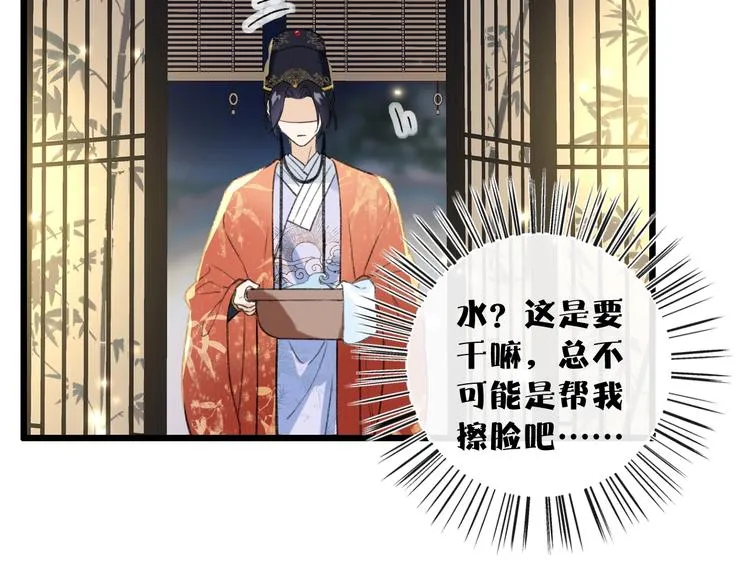 第2话 公主！你装晕被发现啦！ 第33页