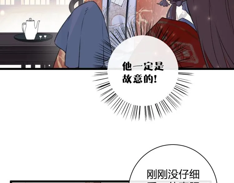 第2话 公主！你装晕被发现啦！ 第42页