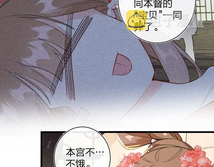 第2话 公主！你装晕被发现啦！ 第52页