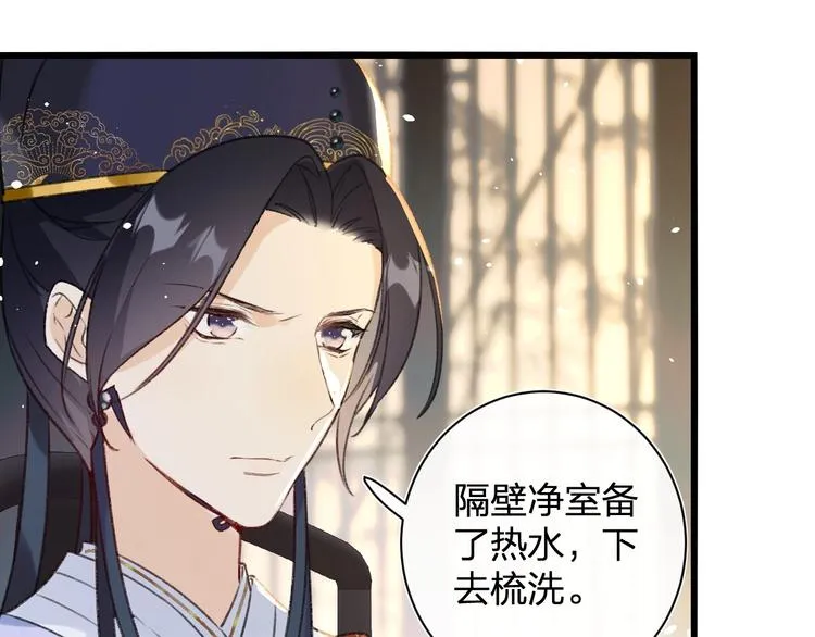 第2话 公主！你装晕被发现啦！ 第54页