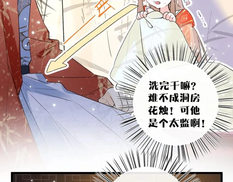 第2话 公主！你装晕被发现啦！ 第57页