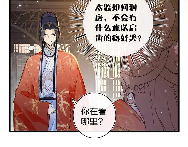 第2话 公主！你装晕被发现啦！ 第58页