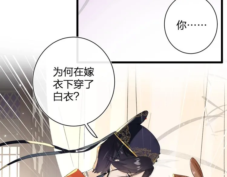 第2话 公主！你装晕被发现啦！ 第65页