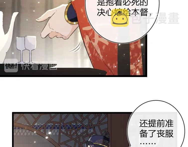 第2话 公主！你装晕被发现啦！ 第71页