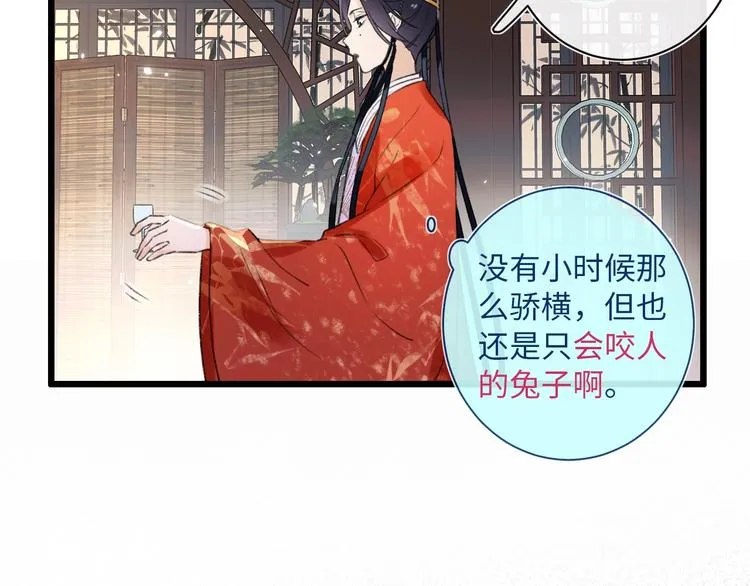 第2话 公主！你装晕被发现啦！ 第72页