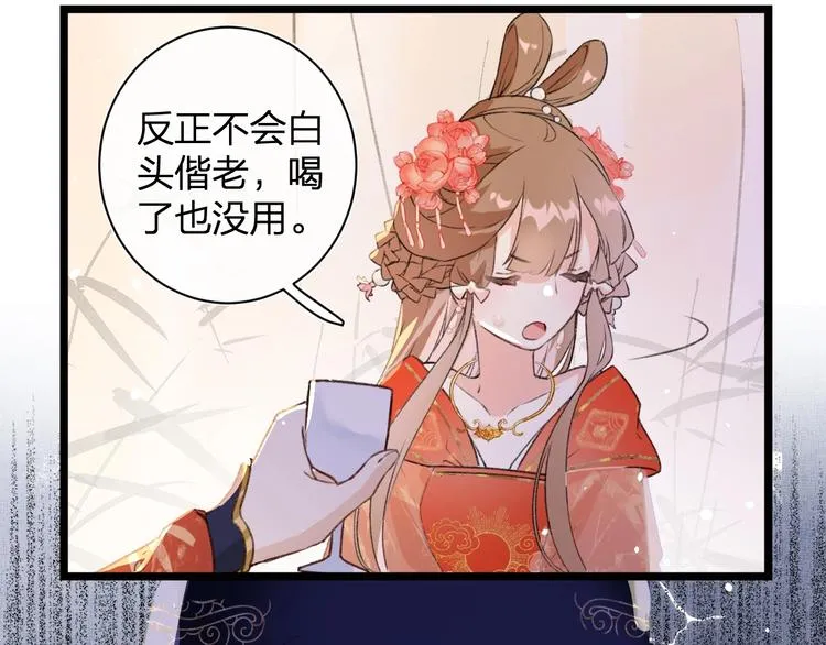第2话 公主！你装晕被发现啦！ 第81页