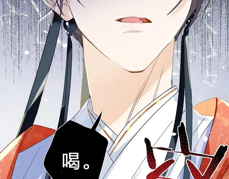 第2话 公主！你装晕被发现啦！ 第83页