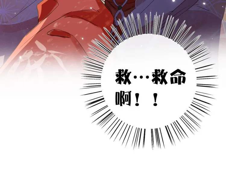 第2话 公主！你装晕被发现啦！ 第87页