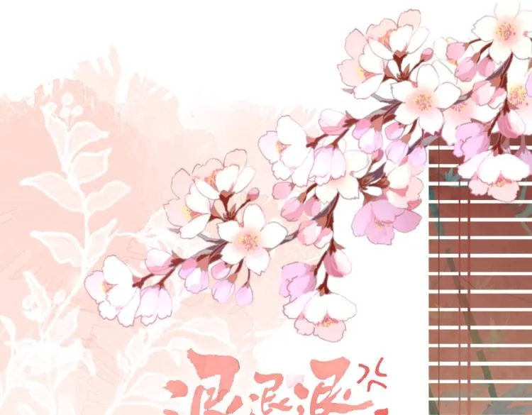 第2话 公主！你装晕被发现啦！ 第94页