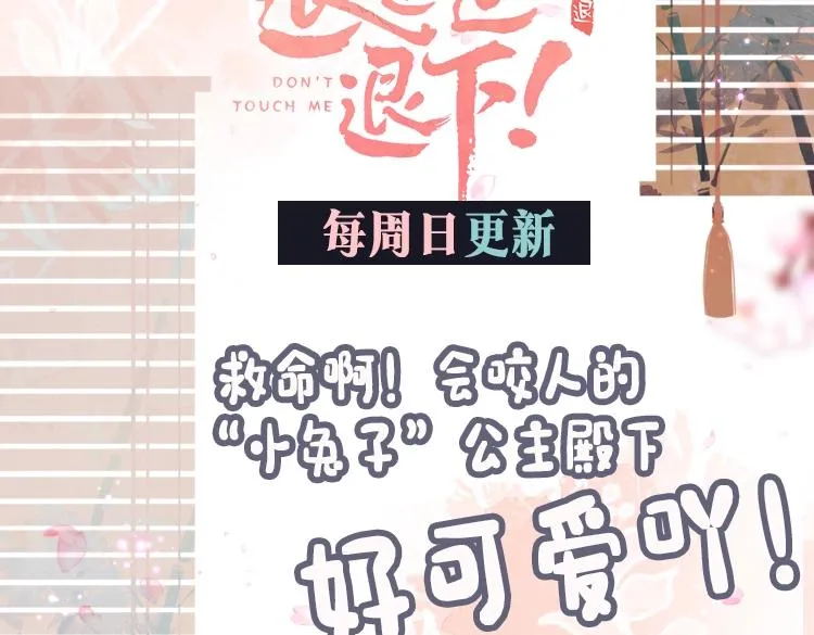 第2话 公主！你装晕被发现啦！ 第95页
