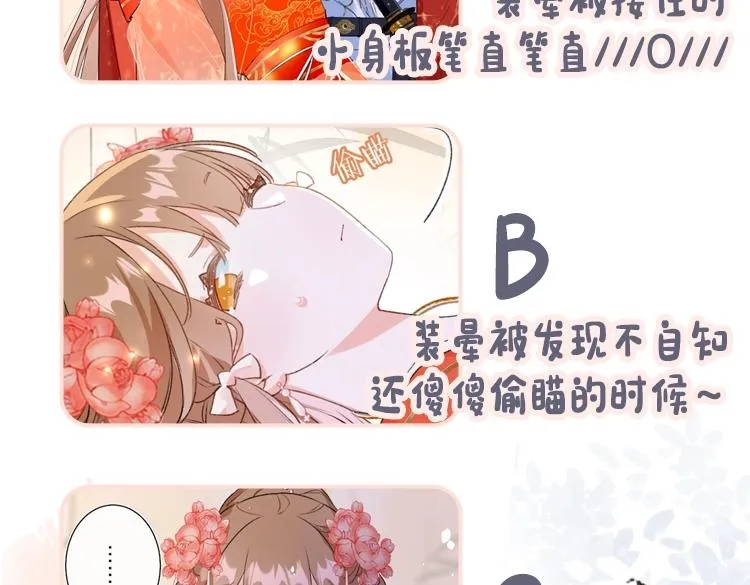 第2话 公主！你装晕被发现啦！ 第97页