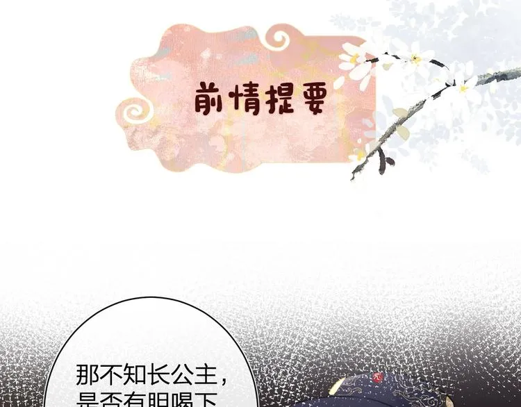 第3话 臣娘吗？ 第1页