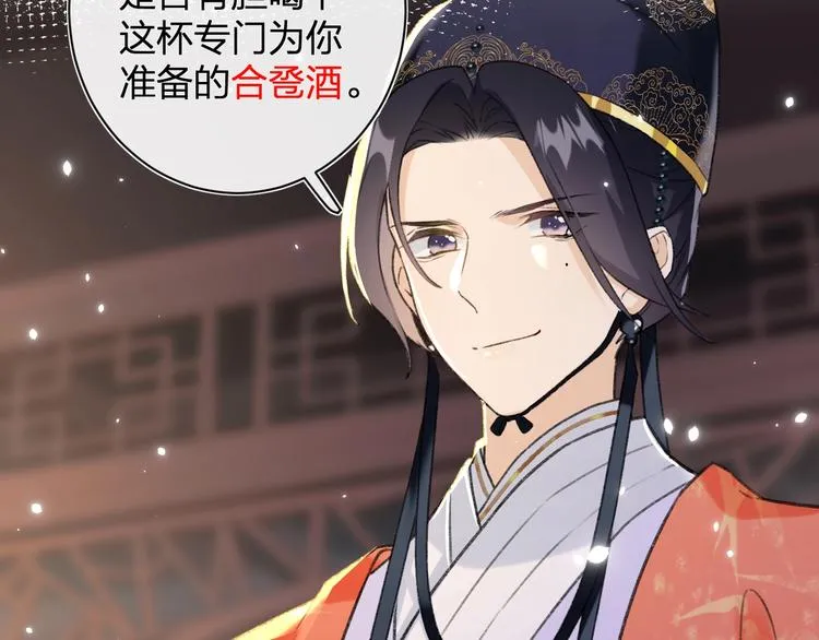 第3话 臣娘吗？ 第2页