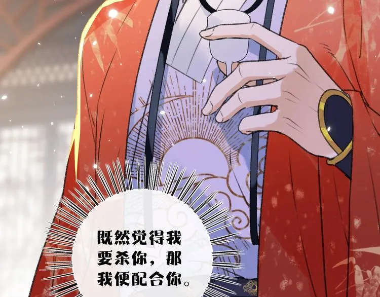 第3话 臣娘吗？ 第3页