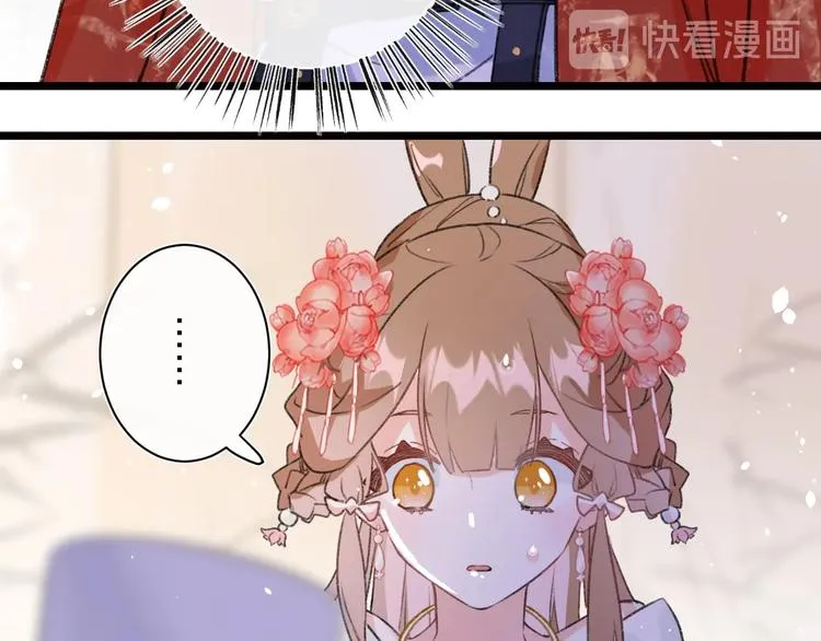 第3话 臣娘吗？ 第4页