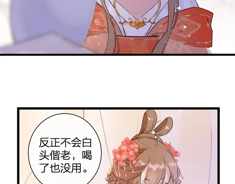 第3话 臣娘吗？ 第5页