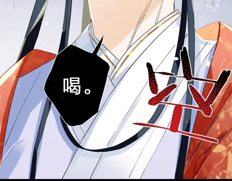 第3话 臣娘吗？ 第8页