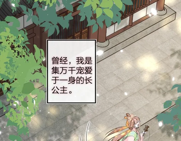 第3话 臣娘吗？ 第14页